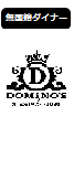 DOMINO’S