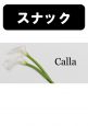 Calla