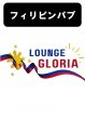 Lounge GLORIA